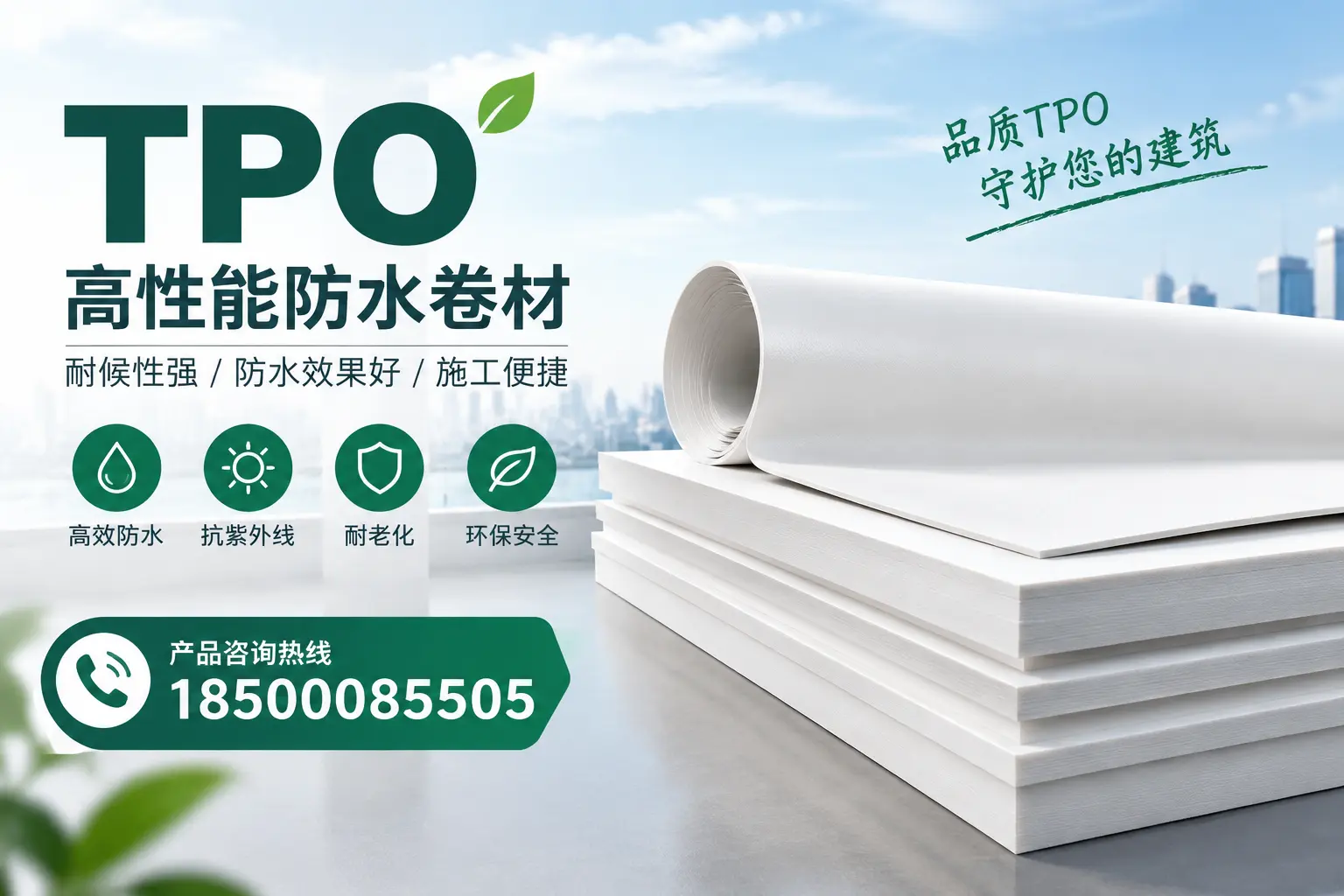 选择tpo材料时的注意事项，避免阿克苏企业常见误区